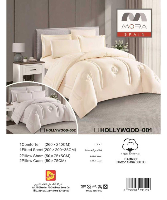 لحاف مورا هوليود 6 قطع مجوز 240*260